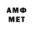 АМФЕТАМИН Розовый nikita_ GAME
