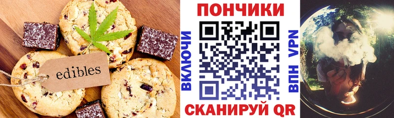 Печенье с ТГК марихуана  купить  цена  omg зеркало  Нязепетровск 