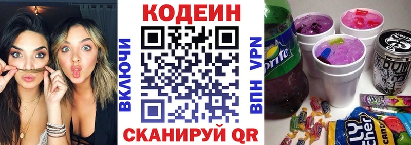 ссылка на мегу как войти  Нязепетровск  Codein напиток Lean (лин) 