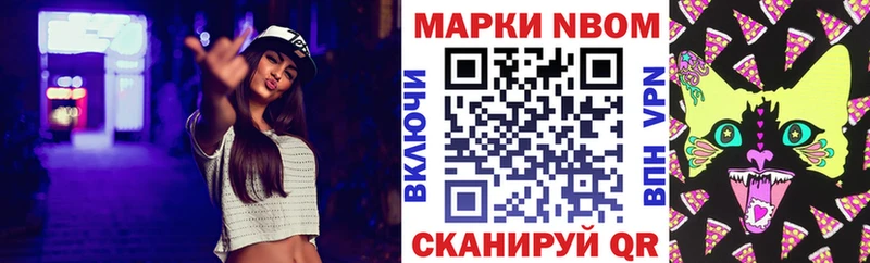 Марки N-bome 1,5мг  где купить наркоту  OMG ССЫЛКА  Нязепетровск 